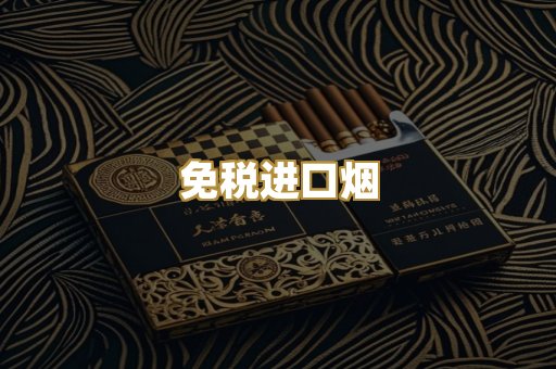 越代爆珠烟